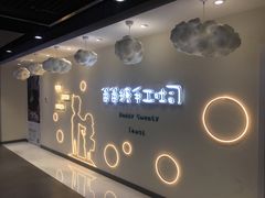 门面-爸爸糖吐司面包(大连高新锦辉商场店)
