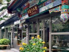 -老北京风情街