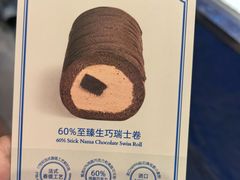 -the Roll'ING手作瑞士卷专门店(卓悦中心店)