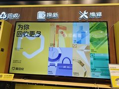 -爱回收(汇宝广场店)