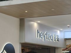 -喜茶(广州佳兆业广场店)
