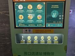 -北京周口店北京人遗址博物馆