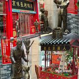 京味张烤鸭性价比敲高哒～