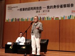 -香港会议展览中心演讲厅