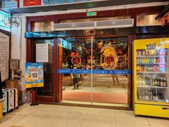 -和源祥·日照菜扛把子(万平口一店)