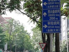 -北京八中游泳馆