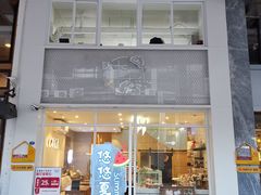 门面-叶太YETAI(良库店)