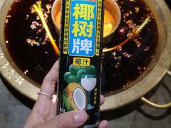-符淼淼火锅(宽窄巷子店)