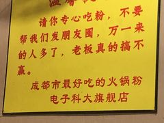 -傅强排骨(成都总店)