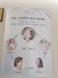 -予初皮肤管理中心