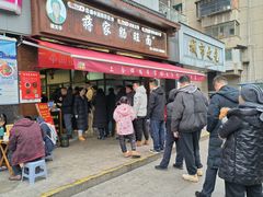 -蒋家肠旺面馆老店(合群路店)