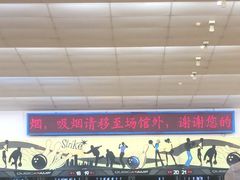 -广州保龄球馆(广州天河体育中心店)