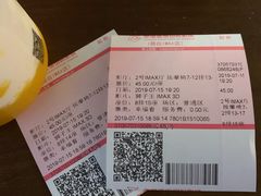 -幸福蓝海国际影城(烟台大悦城IMAX店)