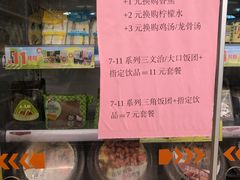 -7-ELEVEn(深圳宝安机场近14登机口)