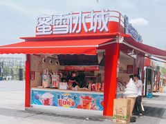 -蜜雪冰城(万达广场外B号门门口外集装箱店)