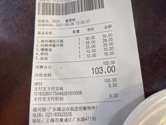-德兴馆(广东路总店)