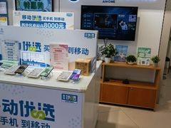 -中国移动(中冶祥腾城市广场店)