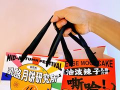 -御品轩(汉神购物广场店)