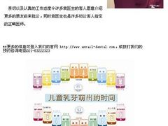 -瑞尔齿科(南京东路名人诊所)