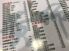 -黄师奶甜品店