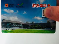 -南山文体中心-游泳馆