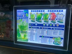 -茶救星球·蔬果茶(东城万达店)