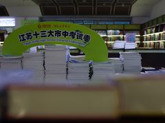 -新华书店(新街口旗舰店)