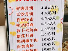 菜单-长发西饼(临顿路店)