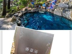 -湖泉半山温泉