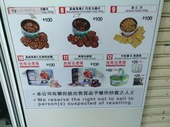 菜单-珍妮曲奇聪明小熊(尖沙咀店)