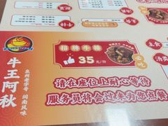 -阿秋牛排(湖心街店)