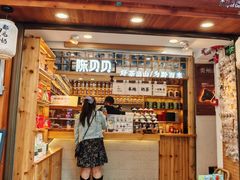 -一杯黔茶(西江千户苗寨古街店)