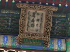 -普陀宗乘之庙
