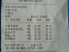 账单-紫滇源云南生态菜