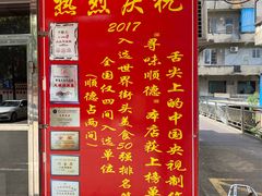 -黄连大头华烧鹅(萧地大马路店)