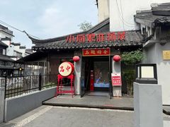 -小厨娘金榜题名(夫子庙秦淮河店)