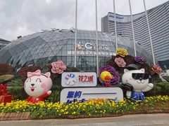 -花之城