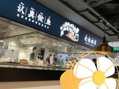 -新太二·鲜料川菜(晶耀前滩店)