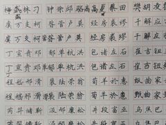 -元宫格朝阳区书法中心