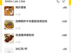-Bistro Les Lilas丁香花小酒馆