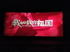 -万达影城(南昌融创茂IMAX店)
