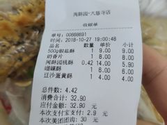账单-闻酥园(大慈寺店)