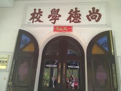 -普吉镇