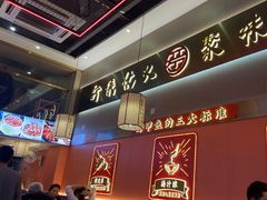 -聚味罗记大排檔·鲜鱼杂·甲鱼煲•龙虾馆(科学馆店)