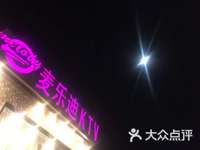 麦乐迪ktv(安定门店)图片 第193张