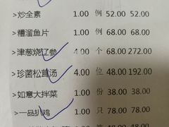 账单-狗不理(山东路总店)