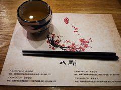 -八间(合生汇店)