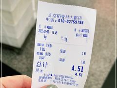 -北京稻香村(大都专卖店)