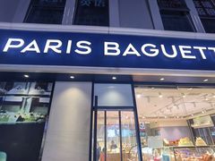 -巴黎贝甜(南京万达店)