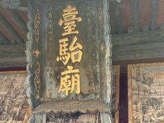 -晋祠博物馆